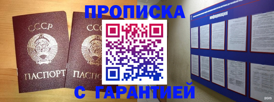 прописка паспорт в Обояни