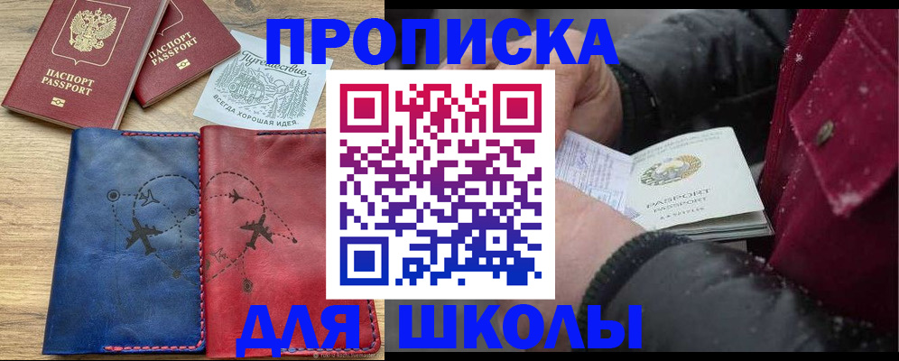 прописка для работы в Обояни