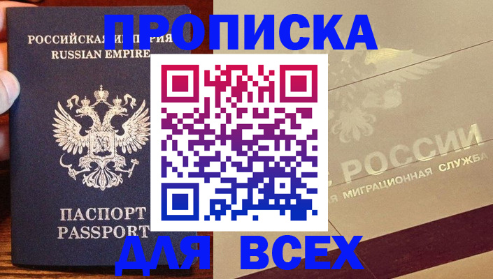 временная регистрация поиск в Обояни